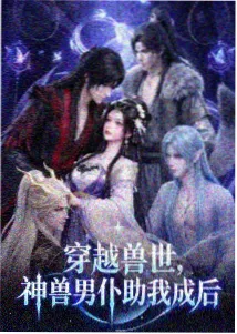 虫儿飞 八音盒版本 封面图